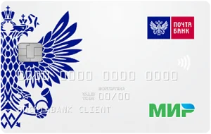 kak-mozhno-oformit-debetovuju-kartu-pochta-bank