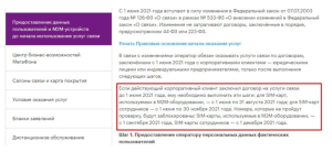 kak-oformit-debetovuju-kartu-cherez-gosuslugi