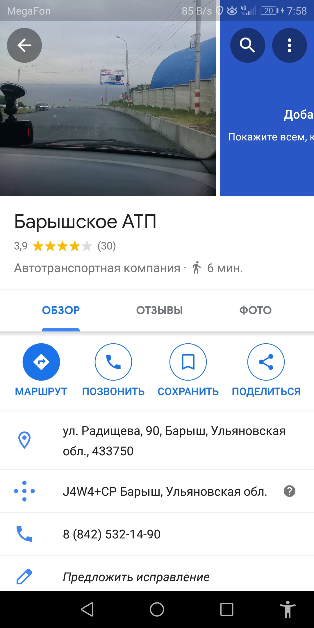 kak-udalit-gugl-moj-biznes