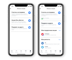 tinkoff-investicii-jepl-akcii