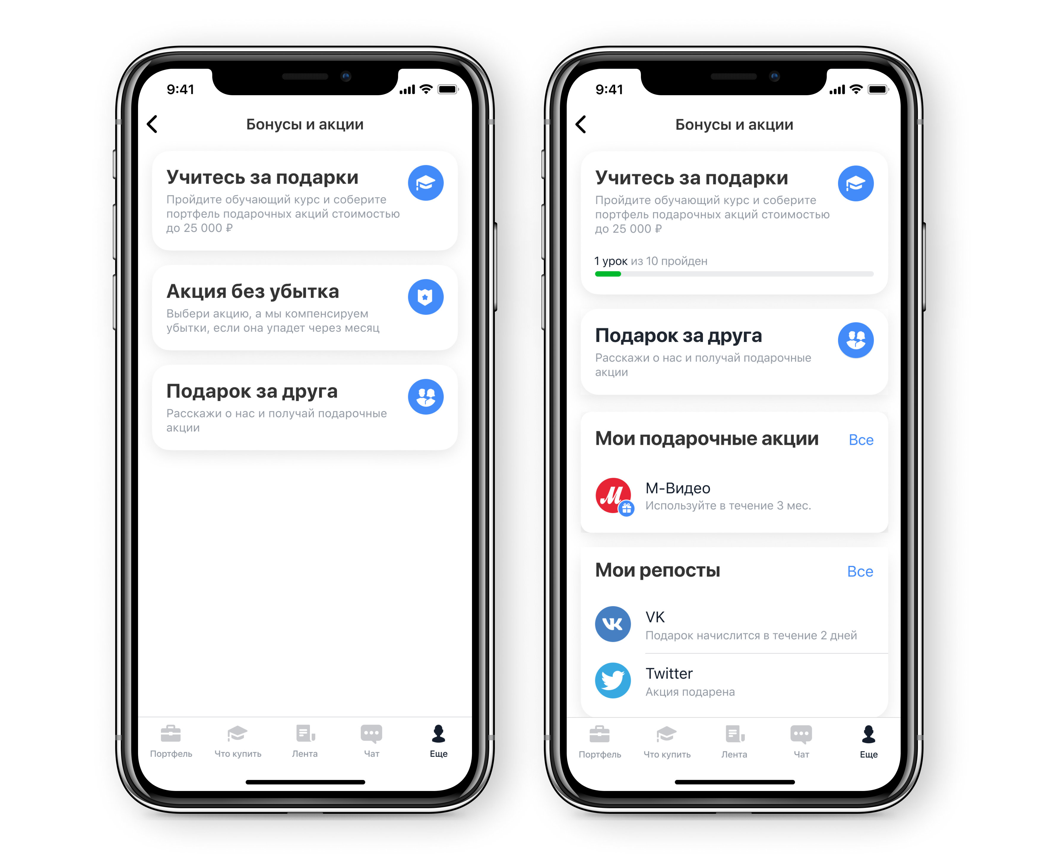 tinkoff-investicii-jepl-akcii