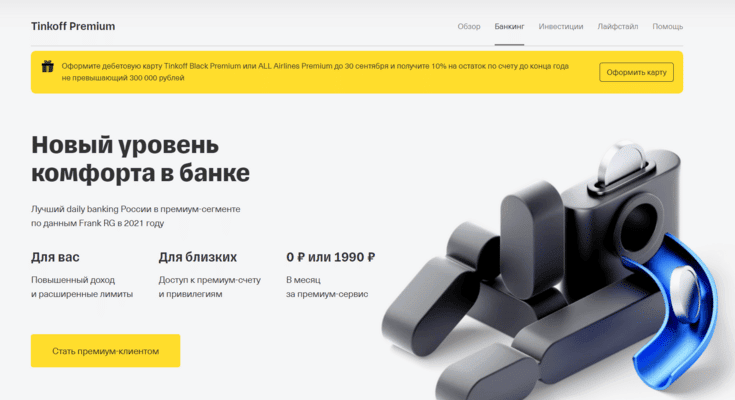 tinkoff-investicii-prognozy-po-akcijam