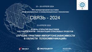 cesca-pobeditel-konkursa-otraslevyh-proektov-importonezavisimost-v-telekommunikacijah