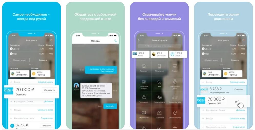 bank-otkrytie-lichnyj-kabinet-karty